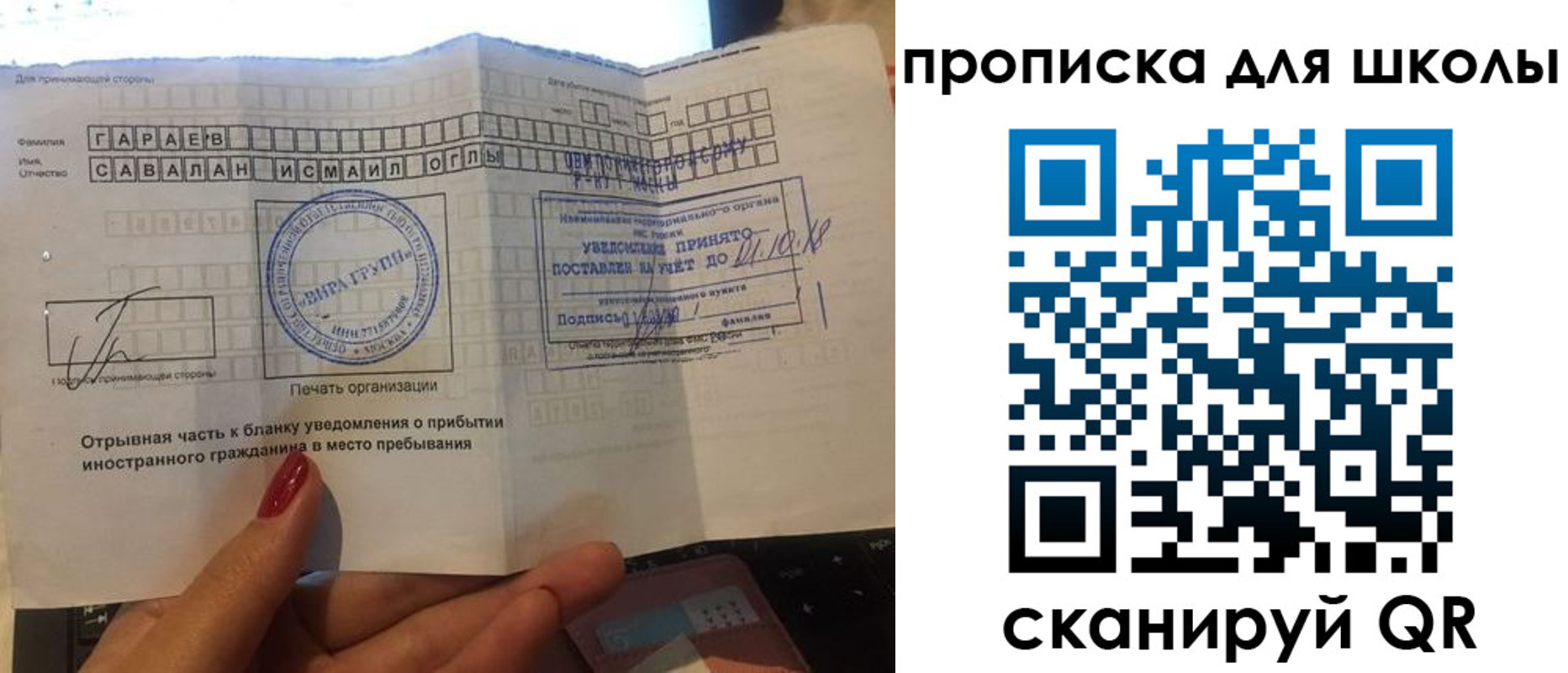 временная регистрация госуслуги в Асино
