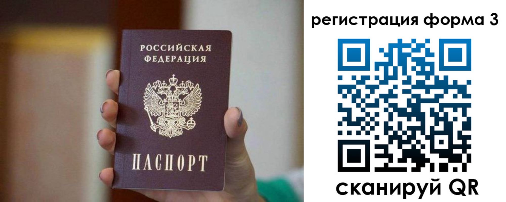временная регистрация законно в Асино