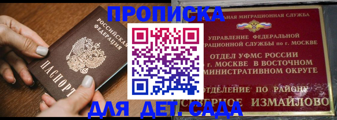 прописка для военкомата в Асино