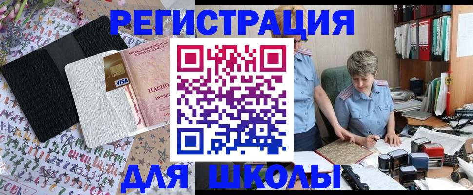 прописка штамп в Асино