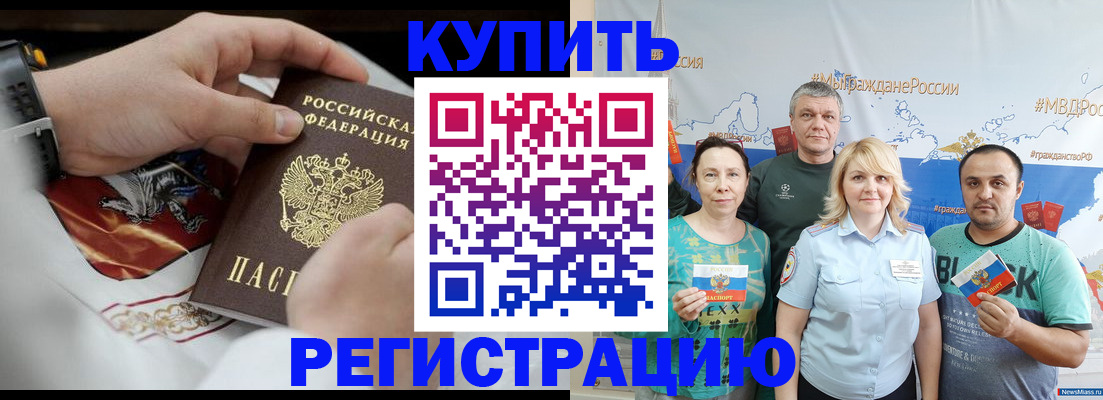 пропишу в квартире в Асино