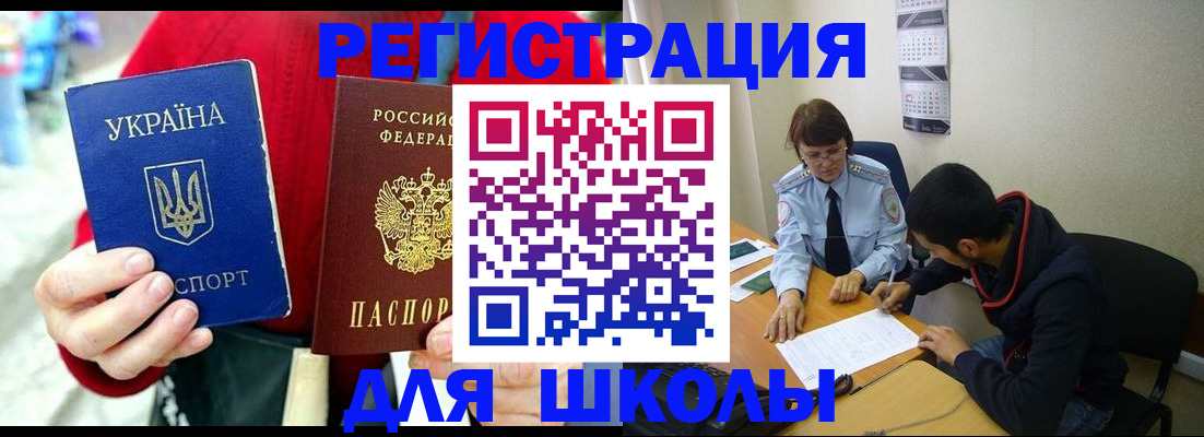 временная регистрация надежно в Асино